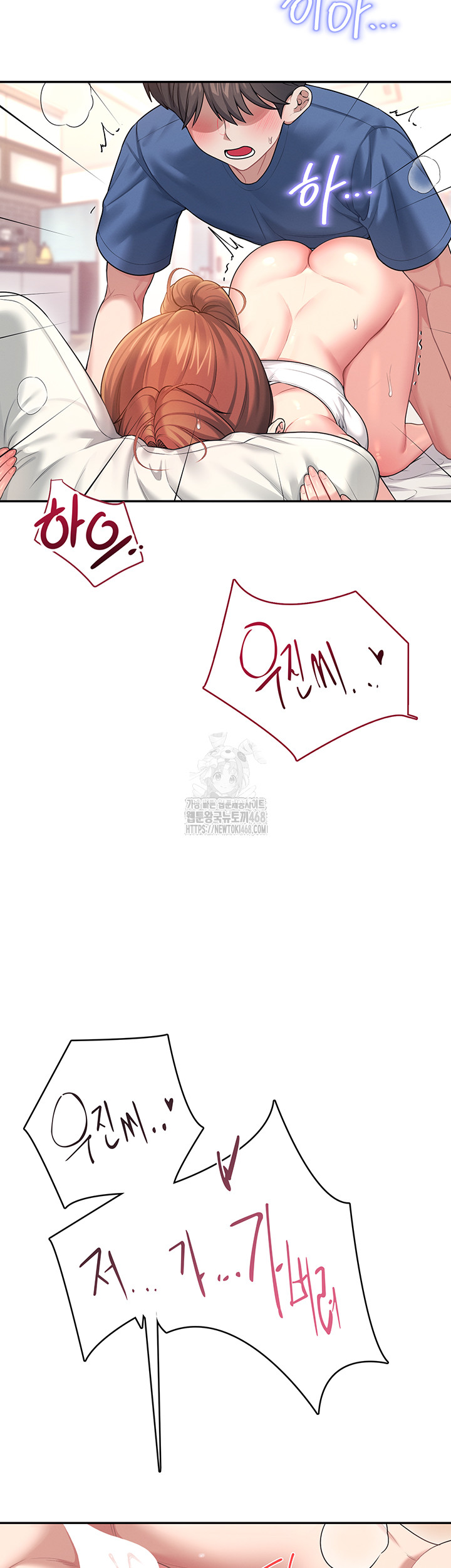 Wireless Onahole Raw - Chapter 48 Page 27