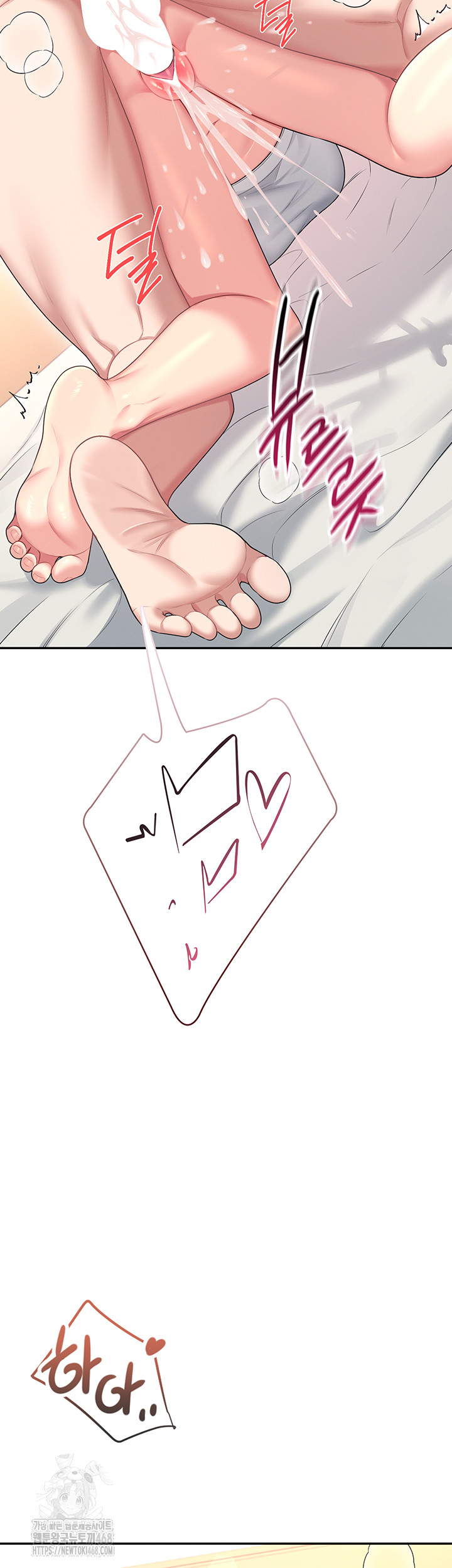 Wireless Onahole Raw - Chapter 48 Page 28