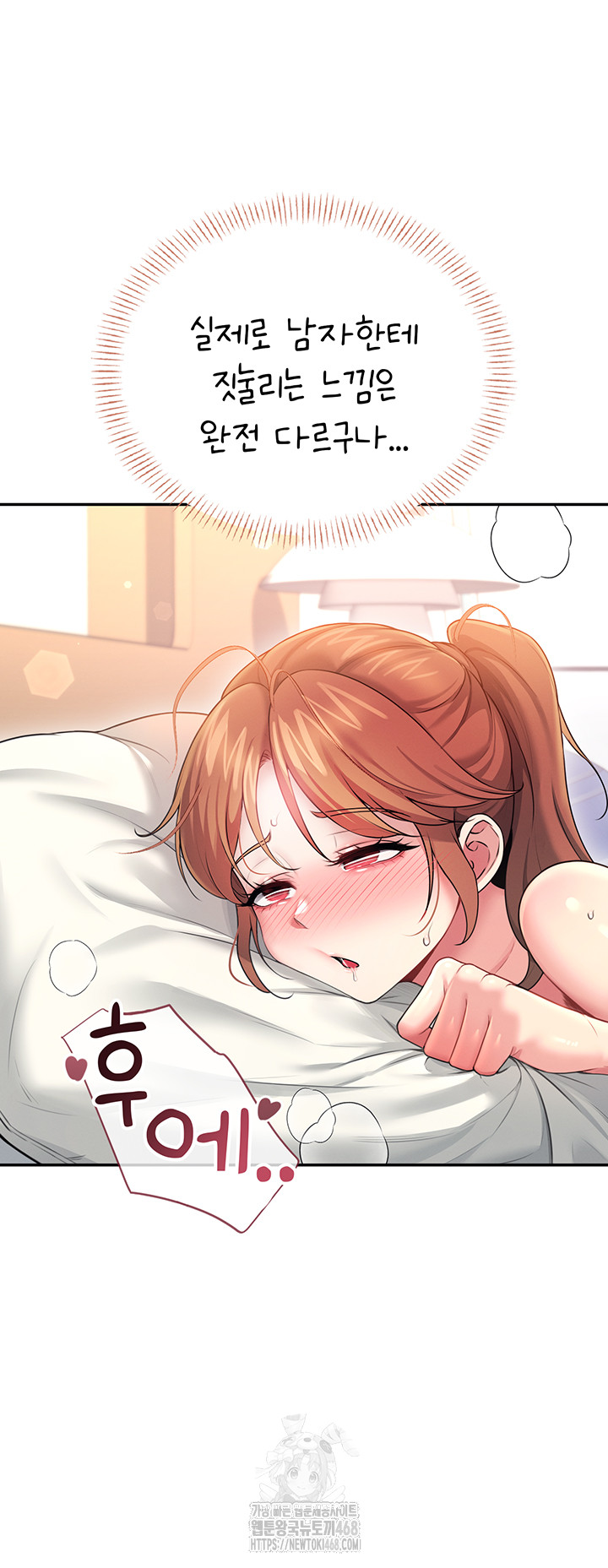 Wireless Onahole Raw - Chapter 48 Page 30