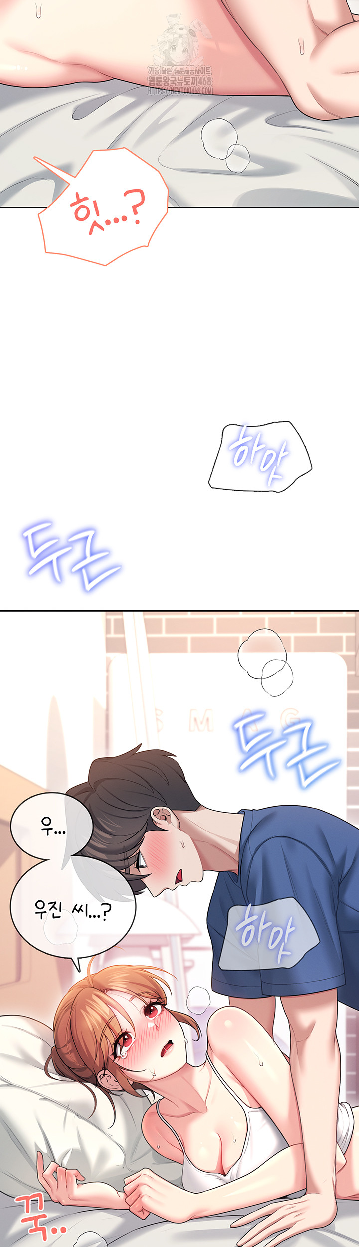 Wireless Onahole Raw - Chapter 48 Page 32