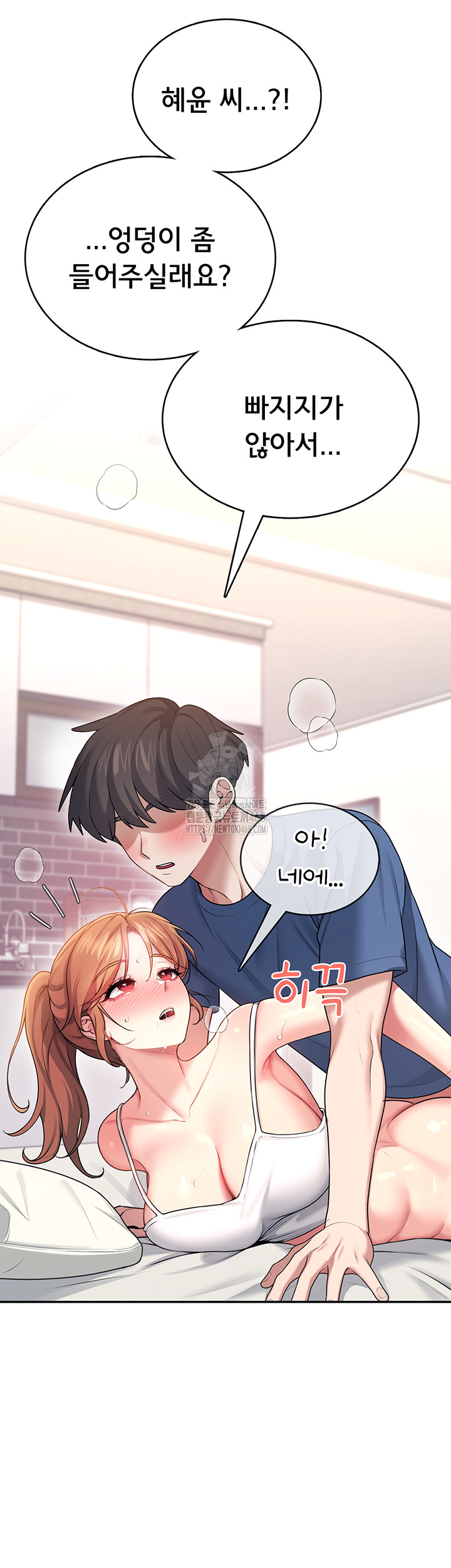 Wireless Onahole Raw - Chapter 48 Page 43