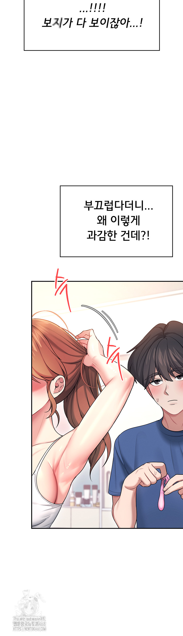 Wireless Onahole Raw - Chapter 48 Page 46