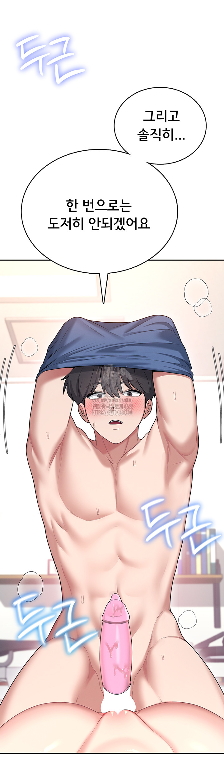 Wireless Onahole Raw - Chapter 48 Page 53