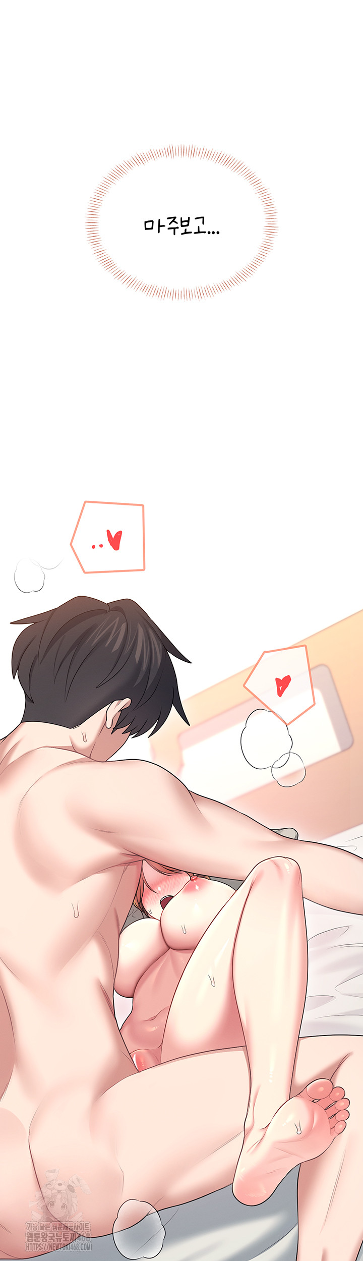 Wireless Onahole Raw - Chapter 48 Page 59