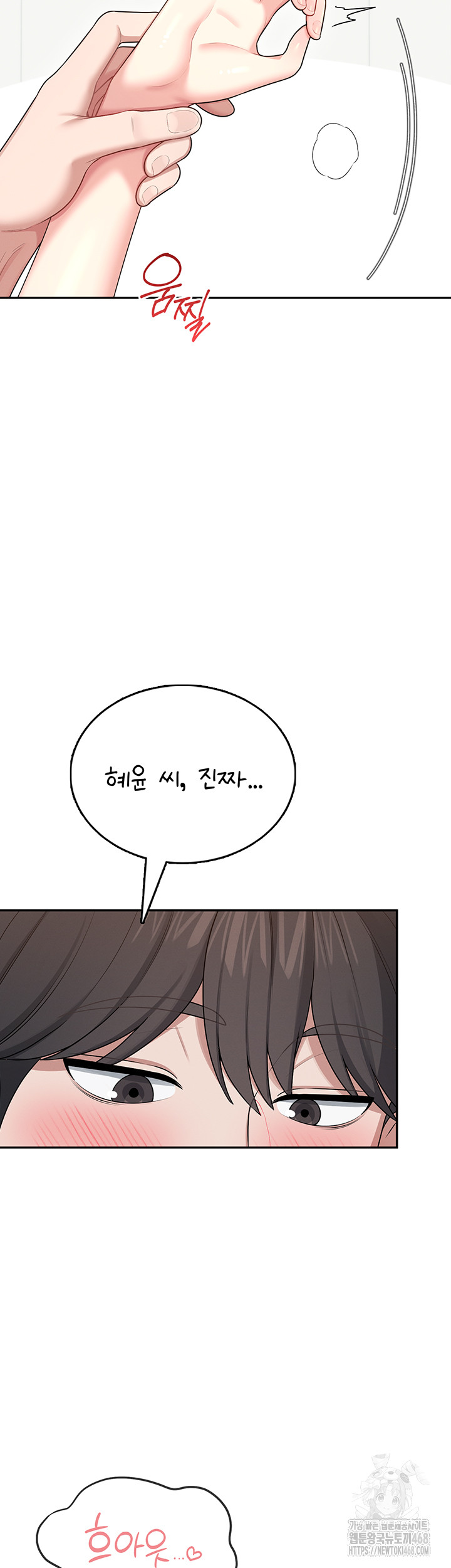 Wireless Onahole Raw - Chapter 48 Page 66