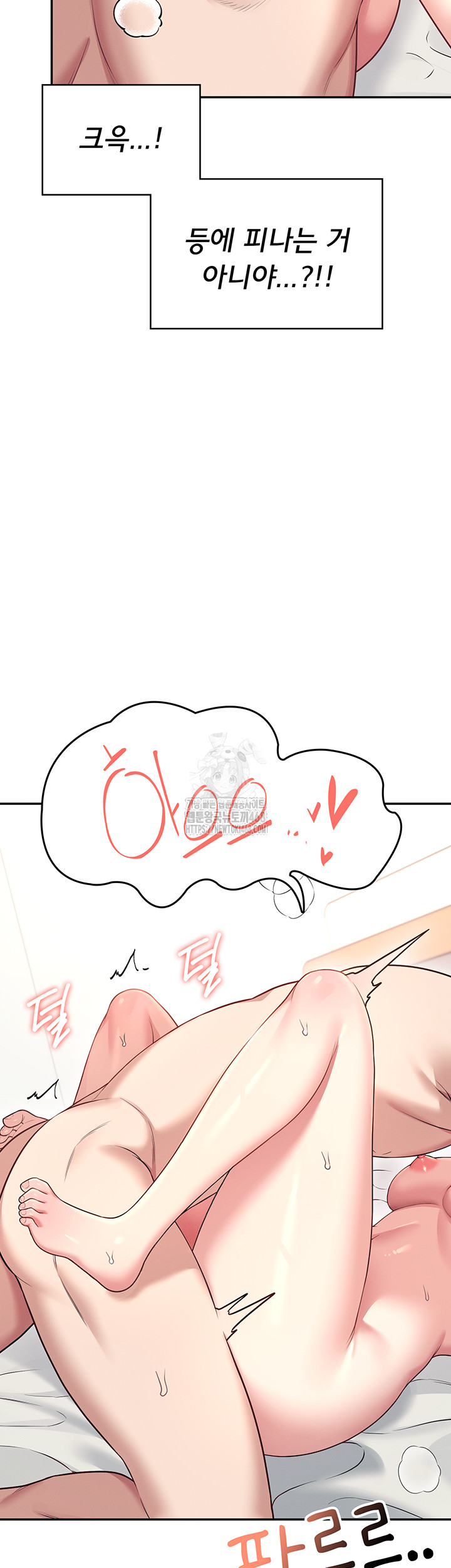 Wireless Onahole Raw - Chapter 49 Page 28