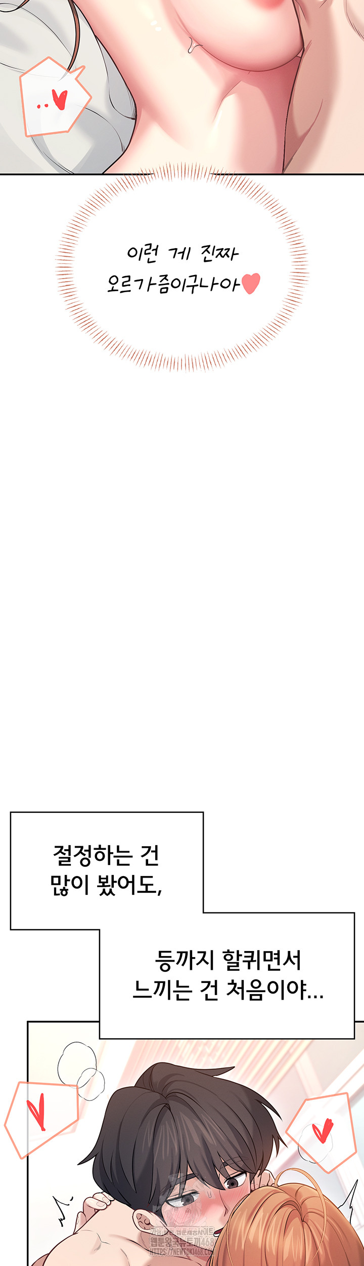 Wireless Onahole Raw - Chapter 49 Page 30