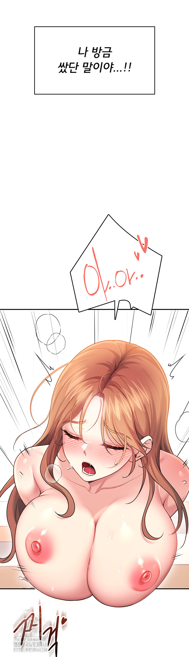 Wireless Onahole Raw - Chapter 49 Page 50