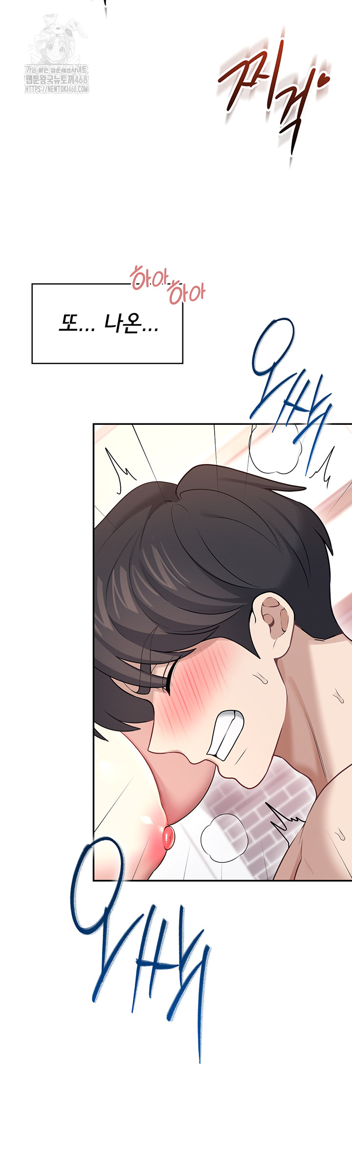 Wireless Onahole Raw - Chapter 49 Page 51