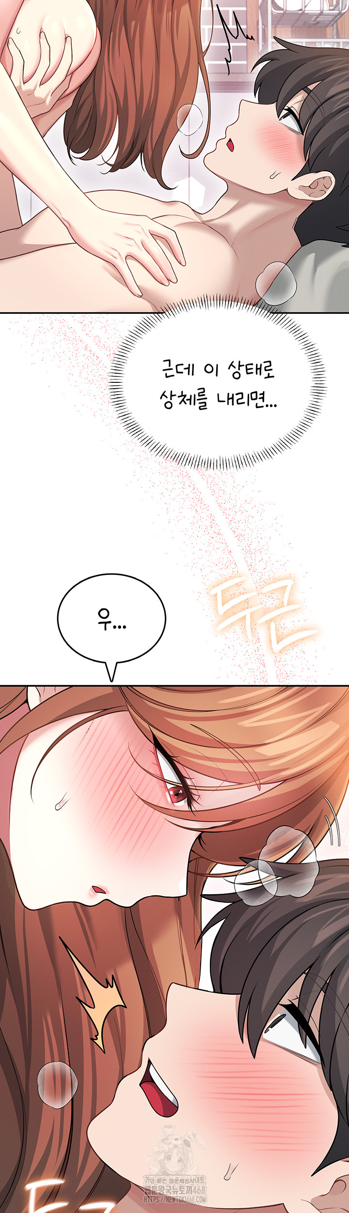 Wireless Onahole Raw - Chapter 49 Page 63