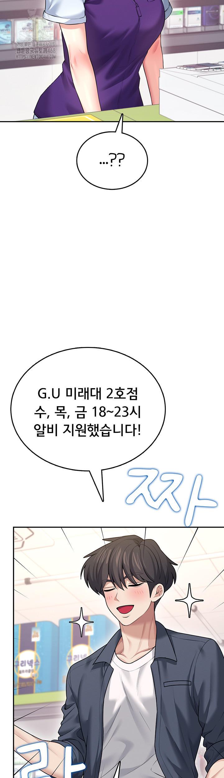 Wireless Onahole Raw - Chapter 49 Page 70