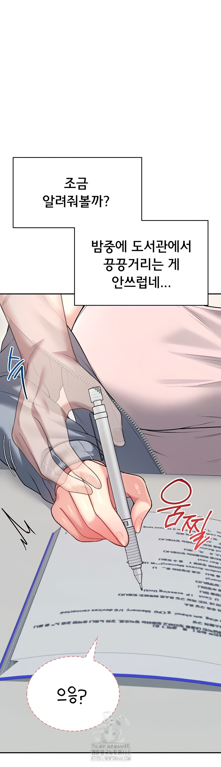 Wireless Onahole Raw - Chapter 51 Page 15