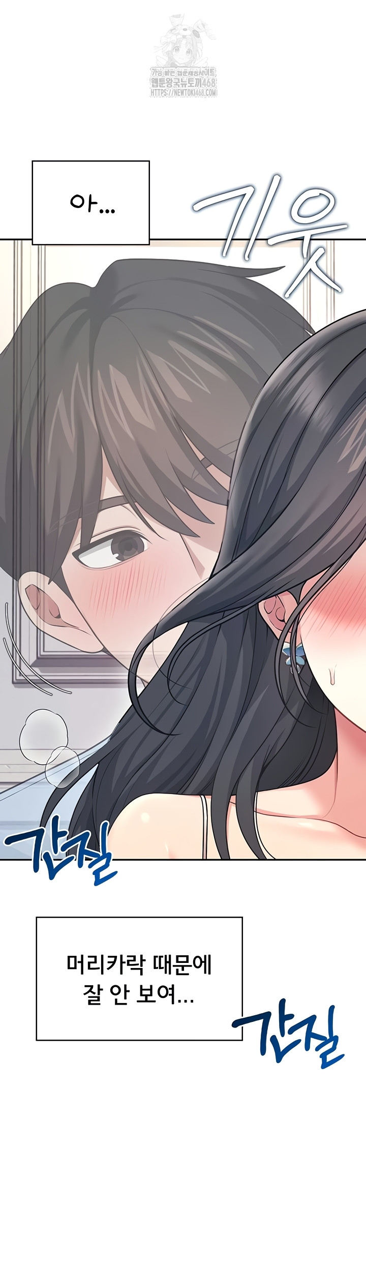 Wireless Onahole Raw - Chapter 51 Page 17