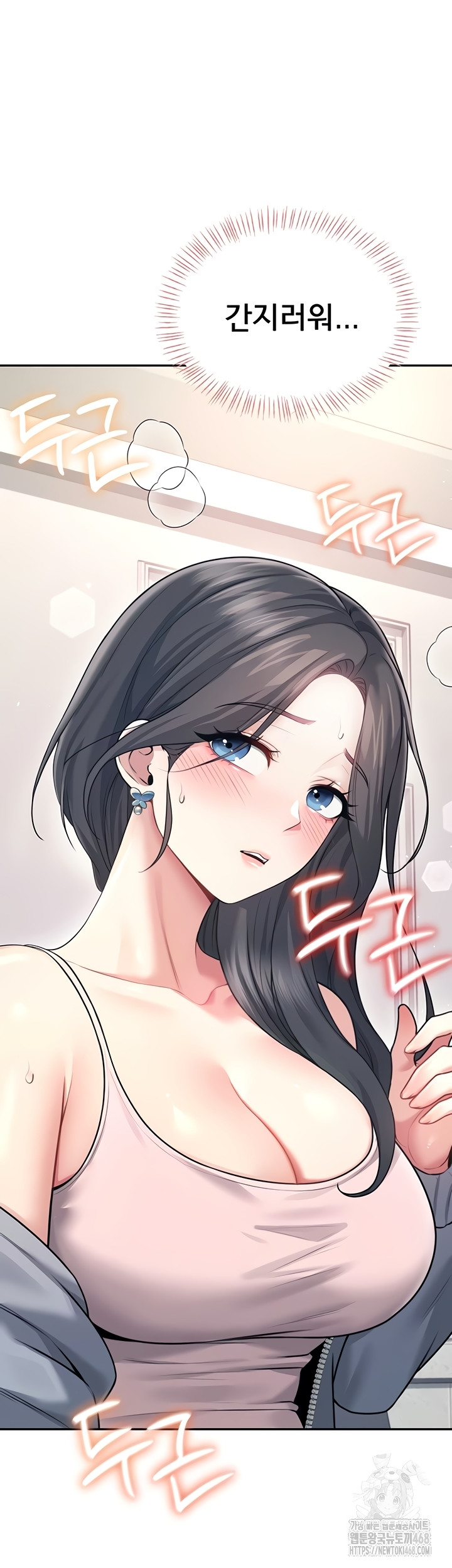 Wireless Onahole Raw - Chapter 51 Page 19