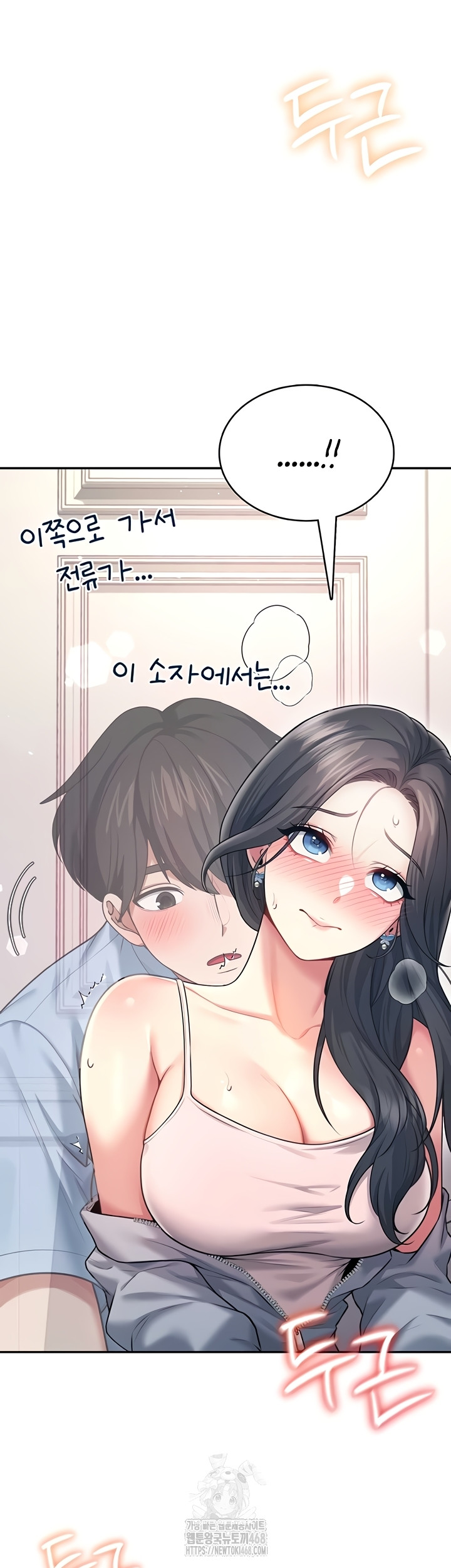 Wireless Onahole Raw - Chapter 51 Page 20