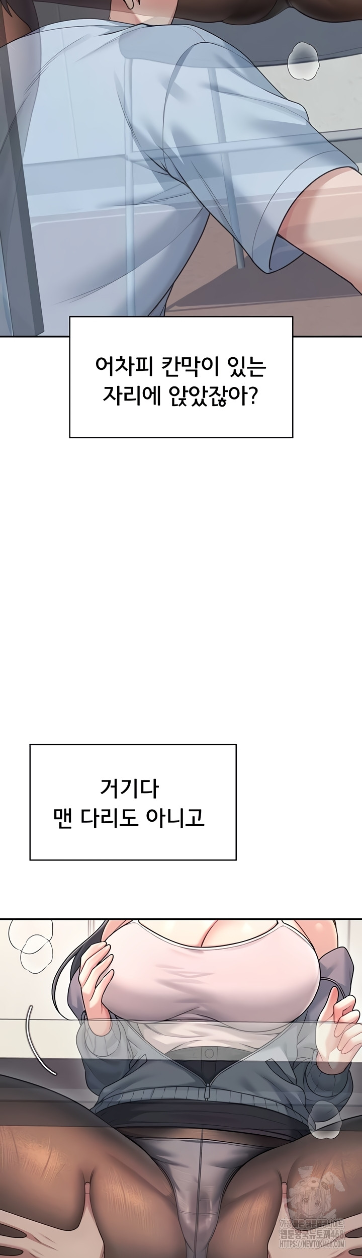 Wireless Onahole Raw - Chapter 51 Page 28