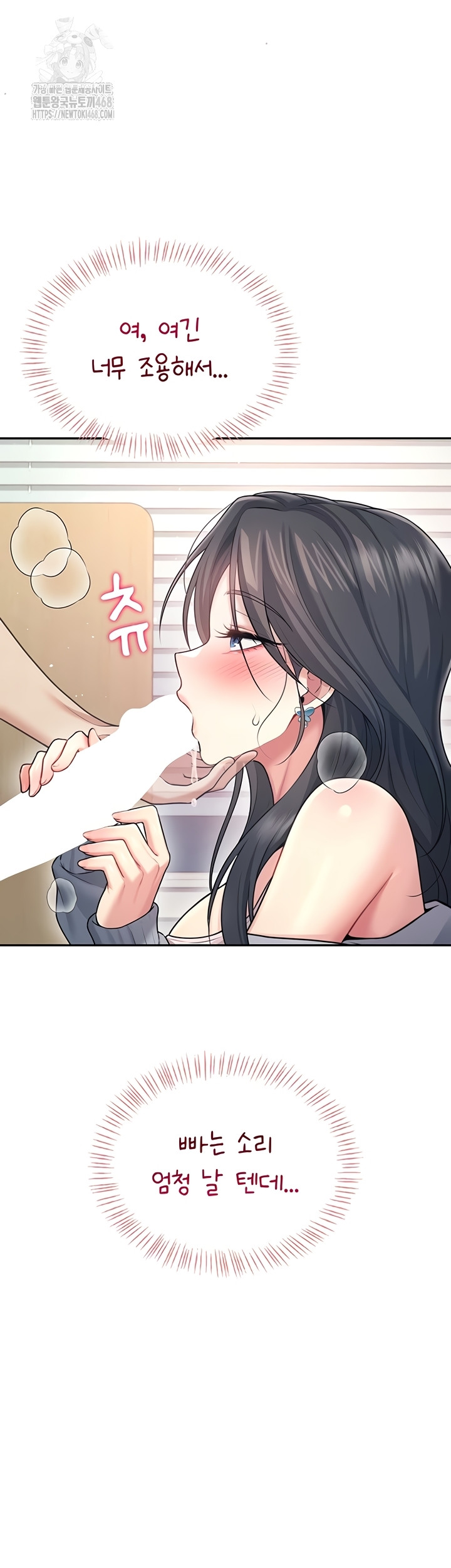 Wireless Onahole Raw - Chapter 51 Page 41