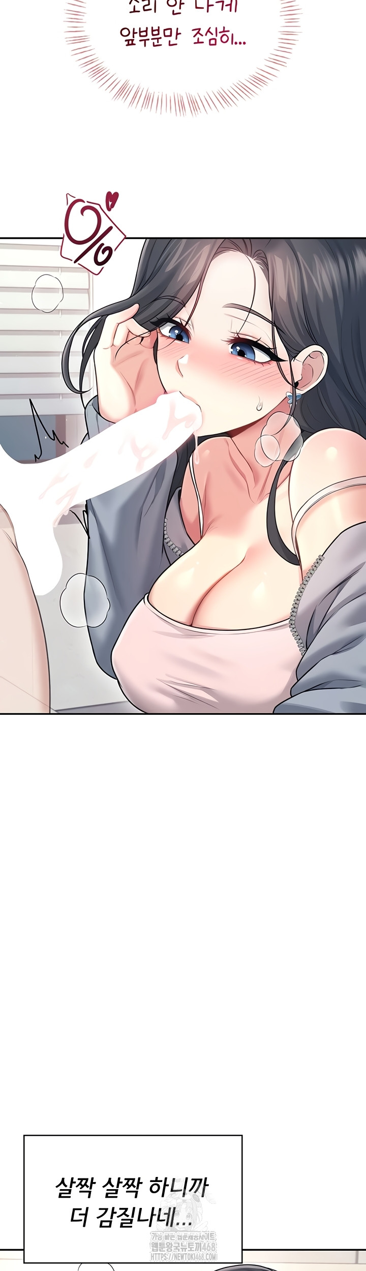 Wireless Onahole Raw - Chapter 51 Page 43