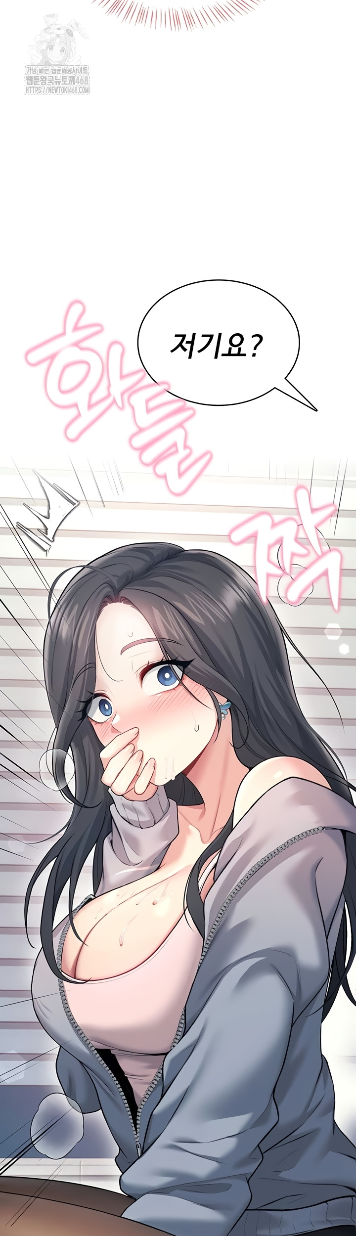 Wireless Onahole Raw - Chapter 51 Page 54