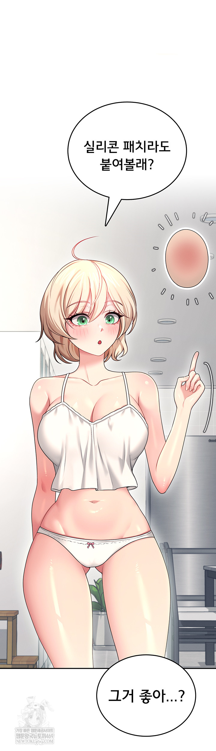 Wireless Onahole Raw - Chapter 59 Page 21