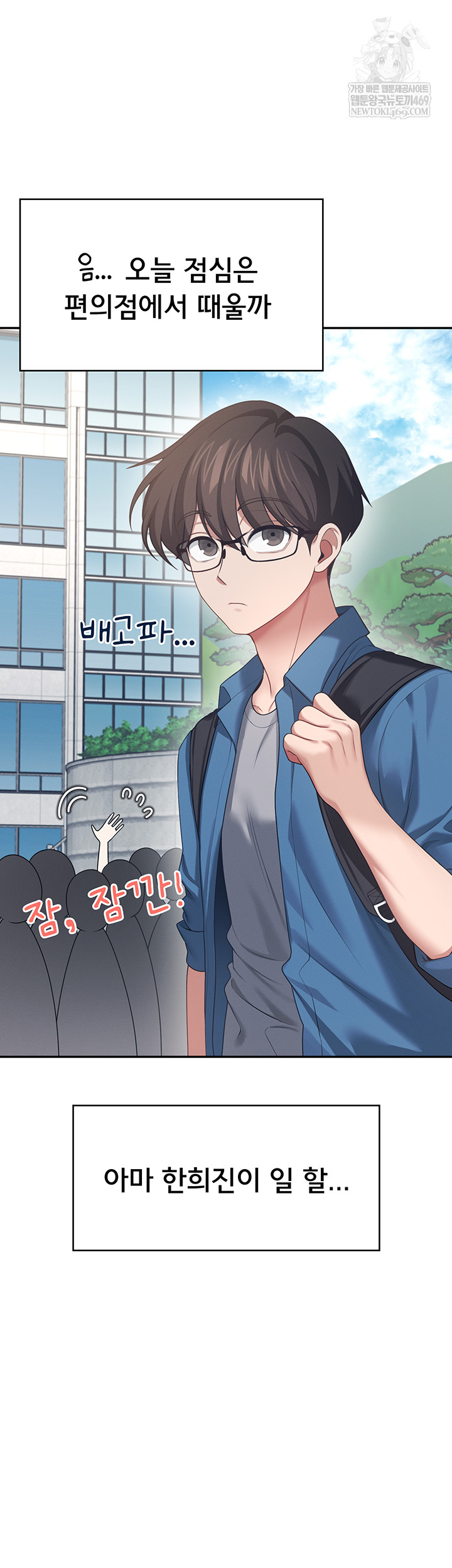 Wireless Onahole Raw - Chapter 59 Page 68