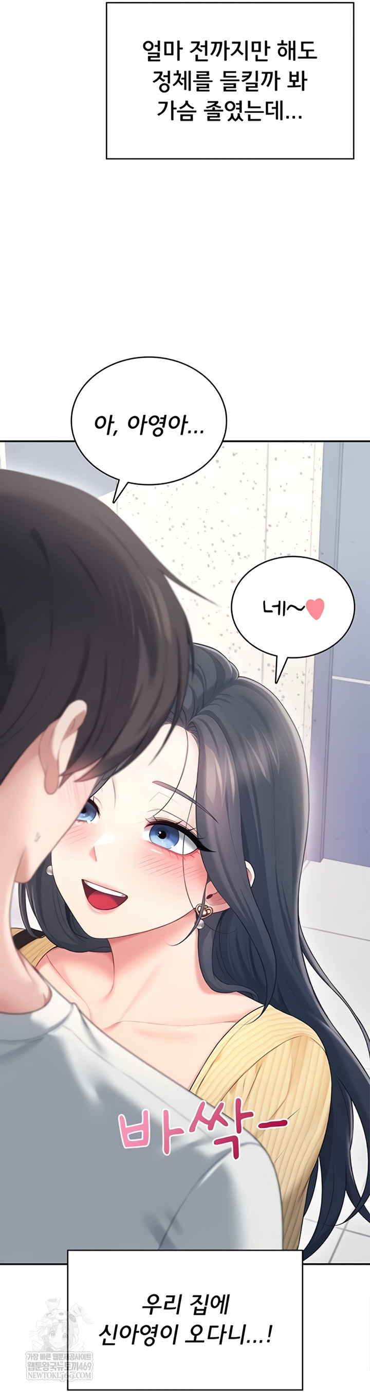 Wireless Onahole Raw - Chapter 70 Page 26