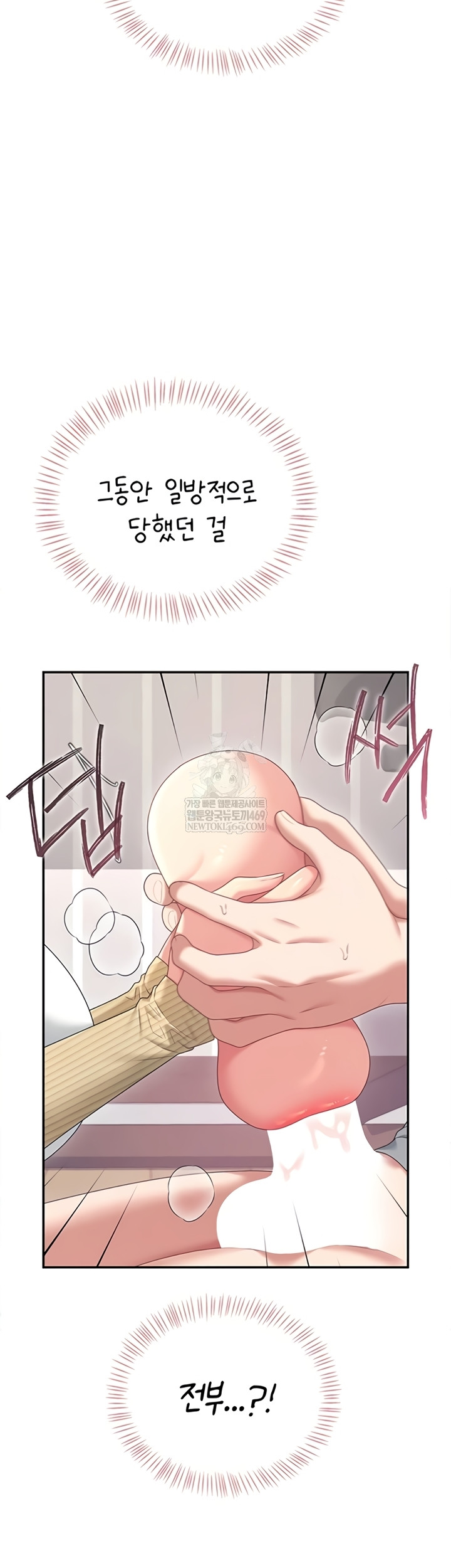 Wireless Onahole Raw - Chapter 70 Page 66