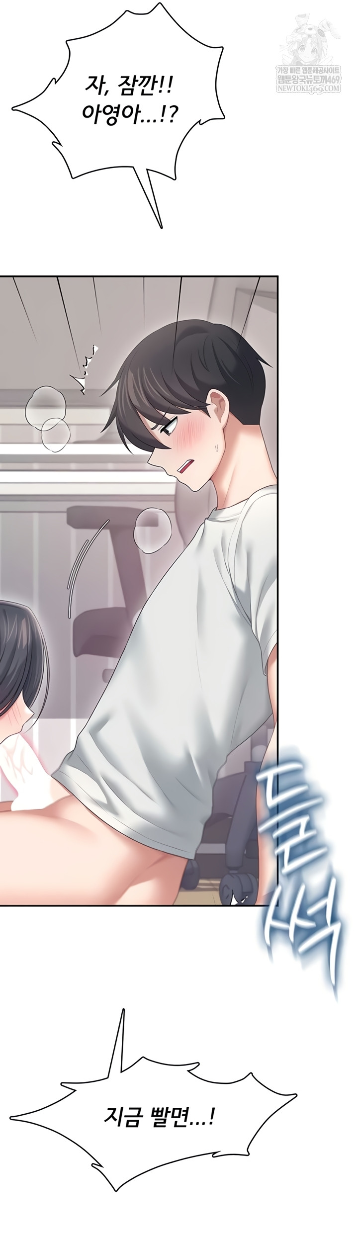 Wireless Onahole Raw - Chapter 71 Page 31