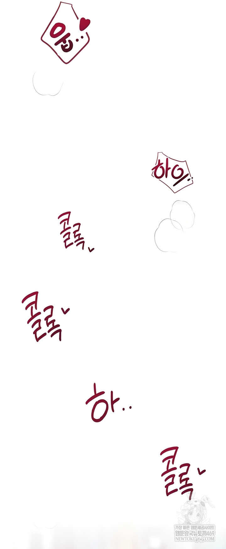 Wireless Onahole Raw - Chapter 71 Page 41