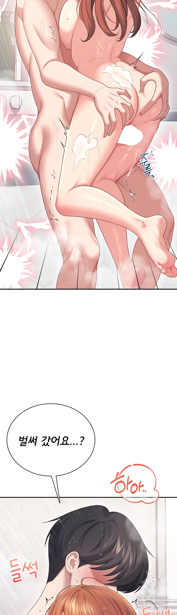 Wireless Onahole Raw - Chapter 78 Page 43