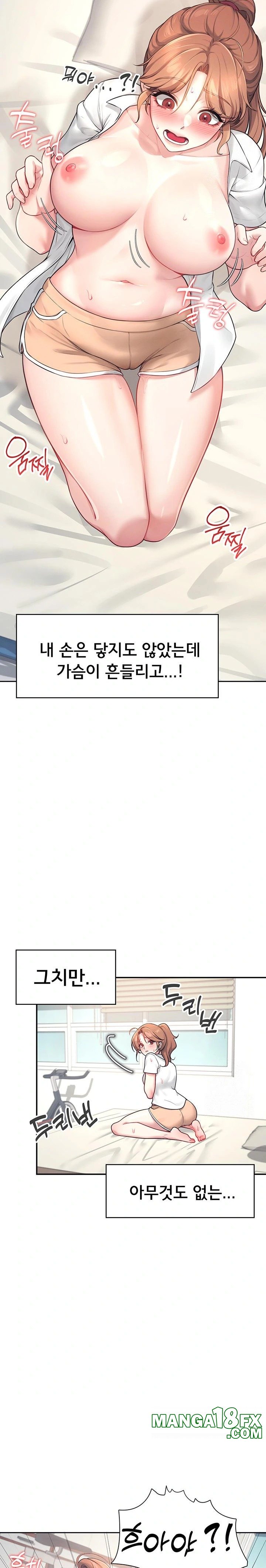 Wireless Onahole Raw - Chapter 8 Page 13