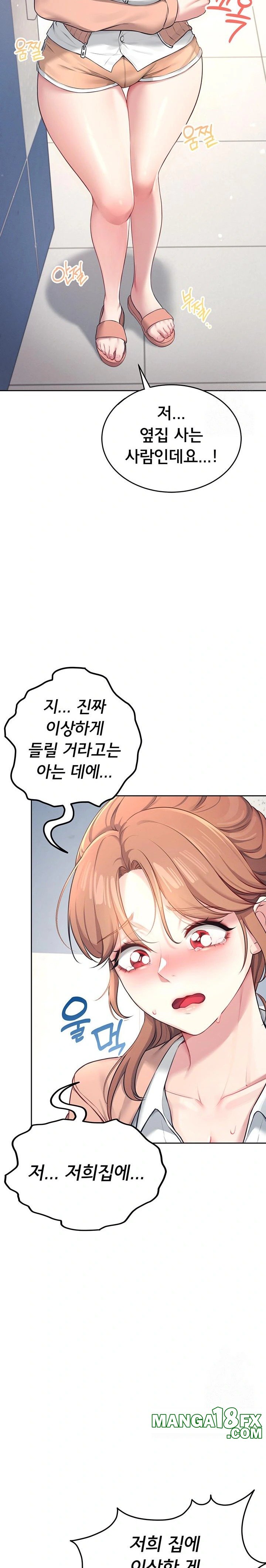 Wireless Onahole Raw - Chapter 8 Page 16