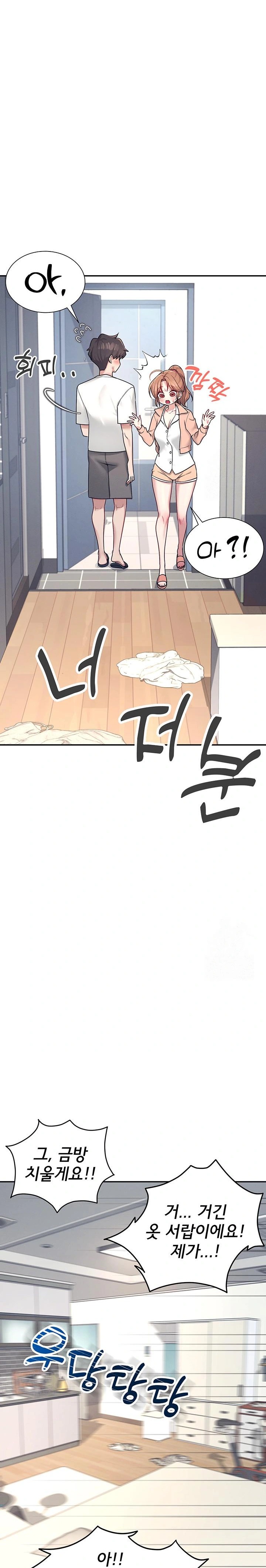 Wireless Onahole Raw - Chapter 8 Page 19