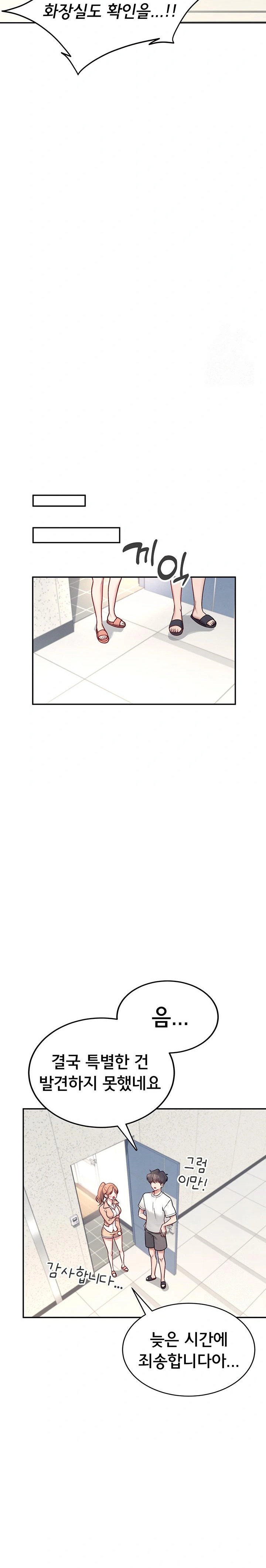 Wireless Onahole Raw - Chapter 8 Page 20