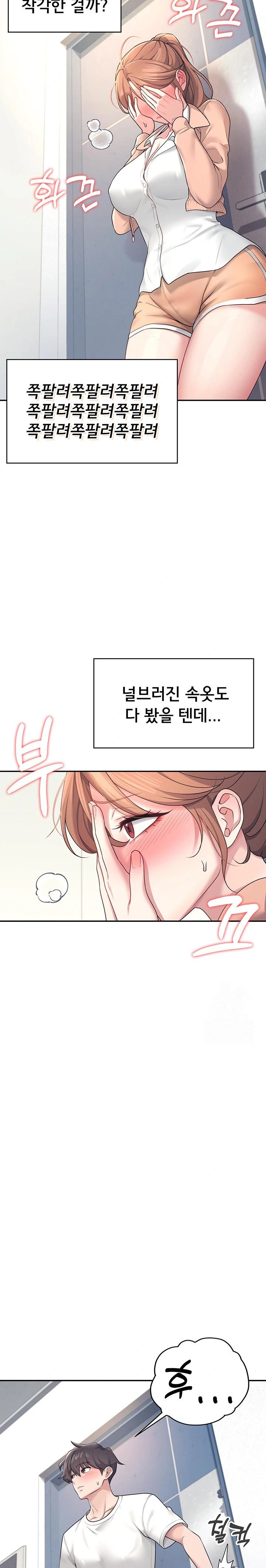 Wireless Onahole Raw - Chapter 8 Page 22