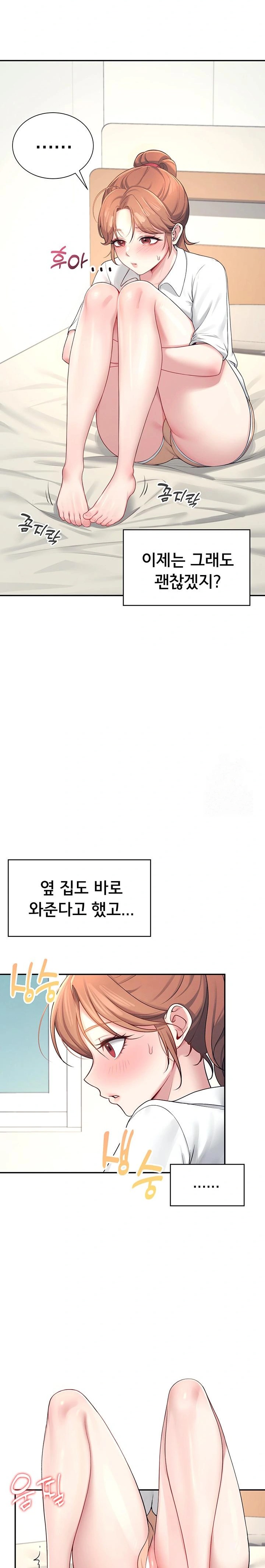 Wireless Onahole Raw - Chapter 8 Page 24