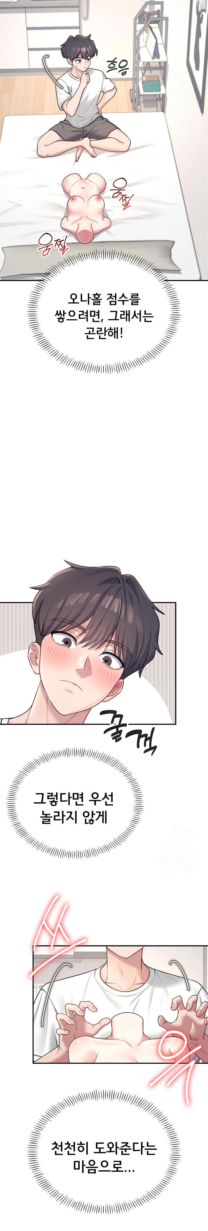 Wireless Onahole Raw - Chapter 8 Page 27