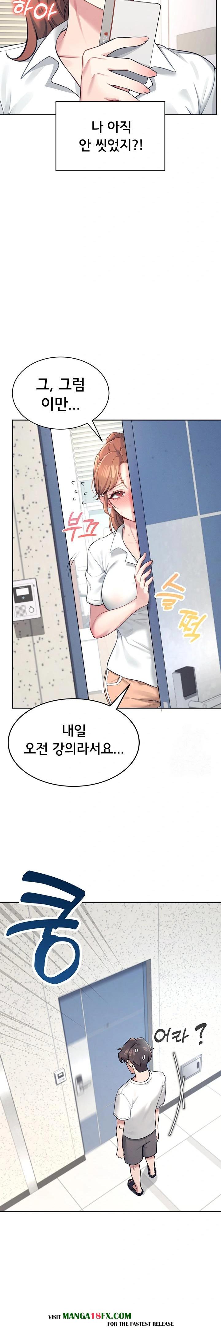 Wireless Onahole Raw - Chapter 8 Page 6