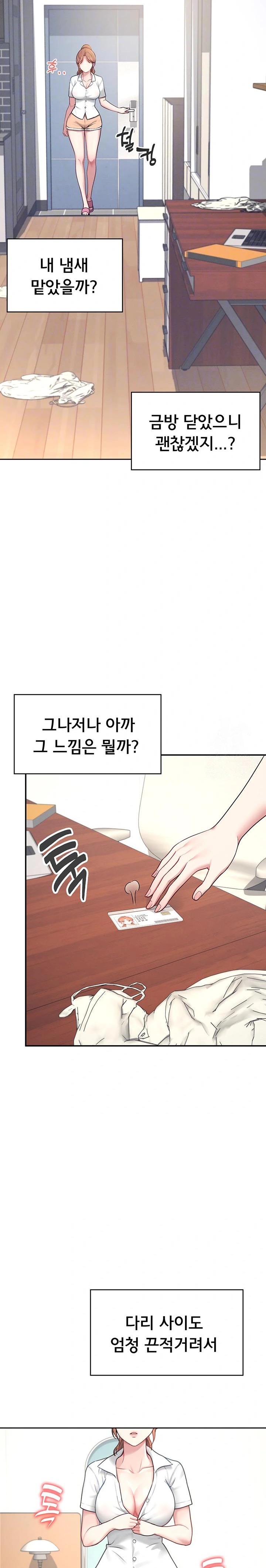 Wireless Onahole Raw - Chapter 8 Page 8