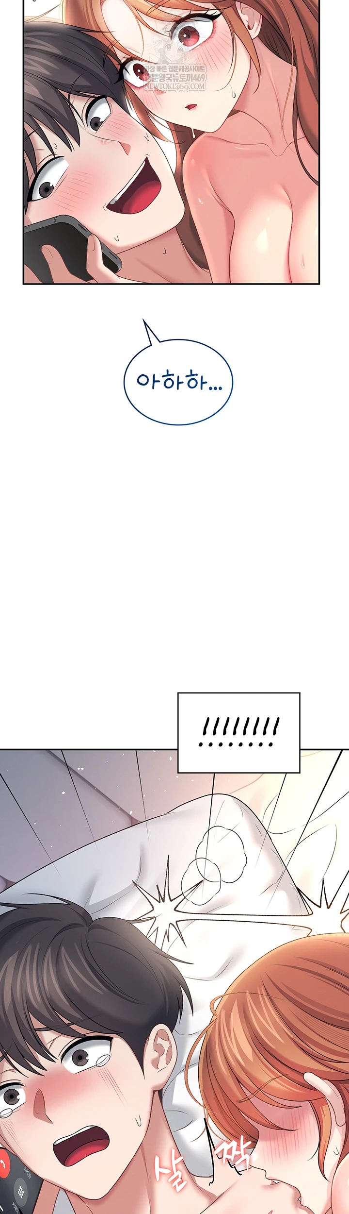 Wireless Onahole Raw - Chapter 80 Page 19