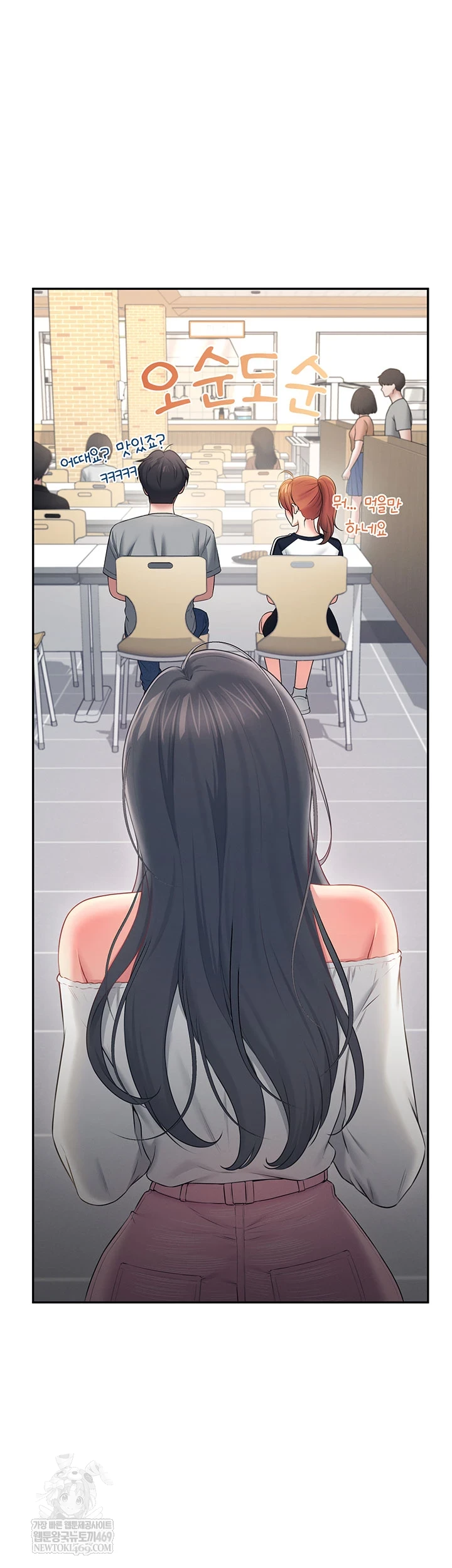 Wireless Onahole Raw - Chapter 81 Page 37