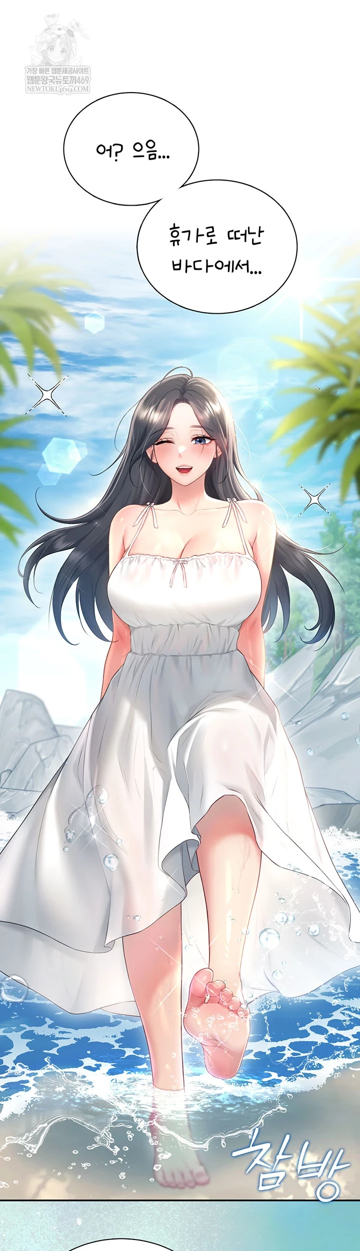 Wireless Onahole Raw - Chapter 81 Page 45