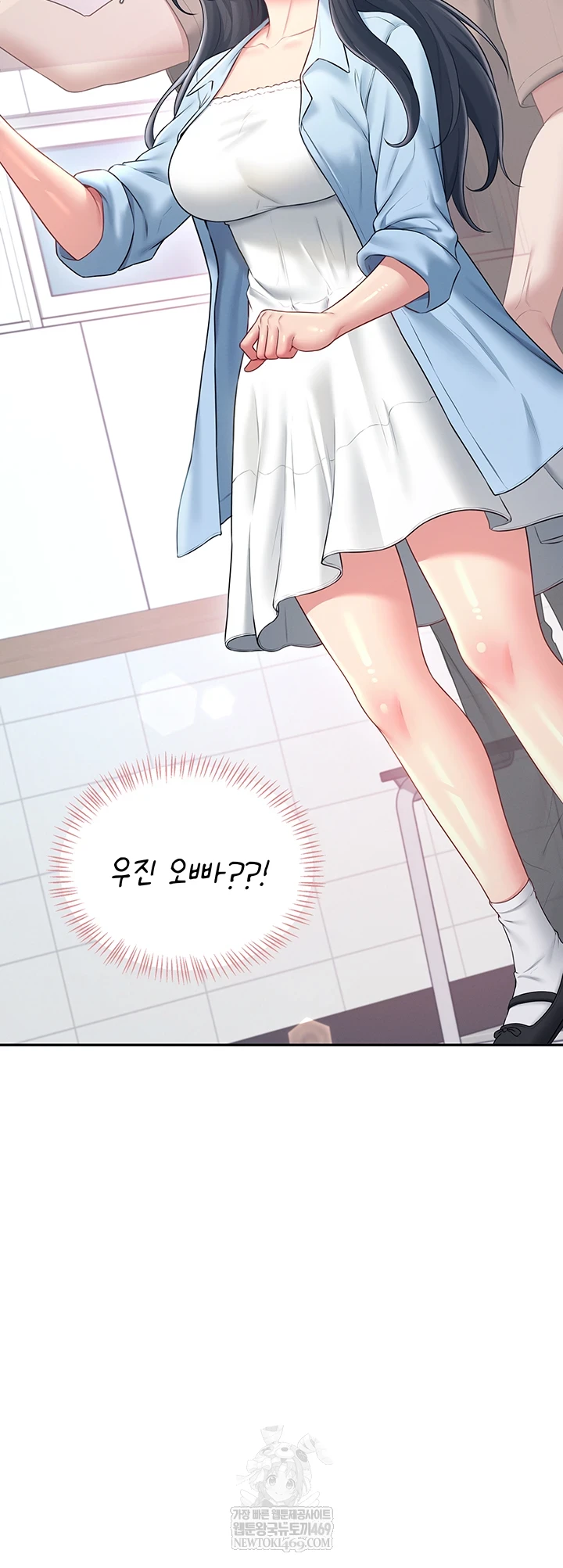 Wireless Onahole Raw - Chapter 84 Page 36