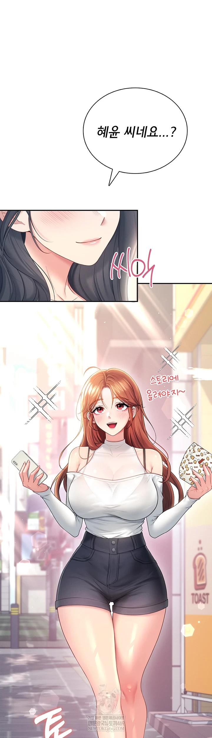 Wireless Onahole Raw - Chapter 84 Page 50