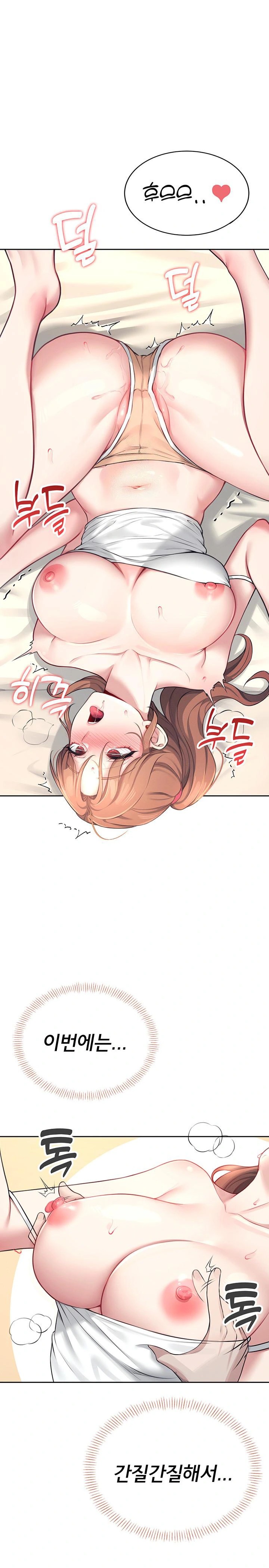 Wireless Onahole Raw - Chapter 9 Page 1