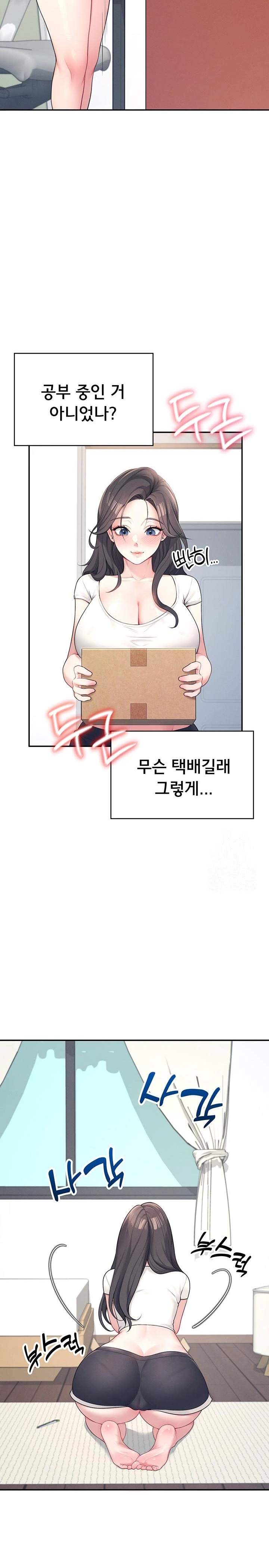 Wireless Onahole Raw - Chapter 9 Page 14