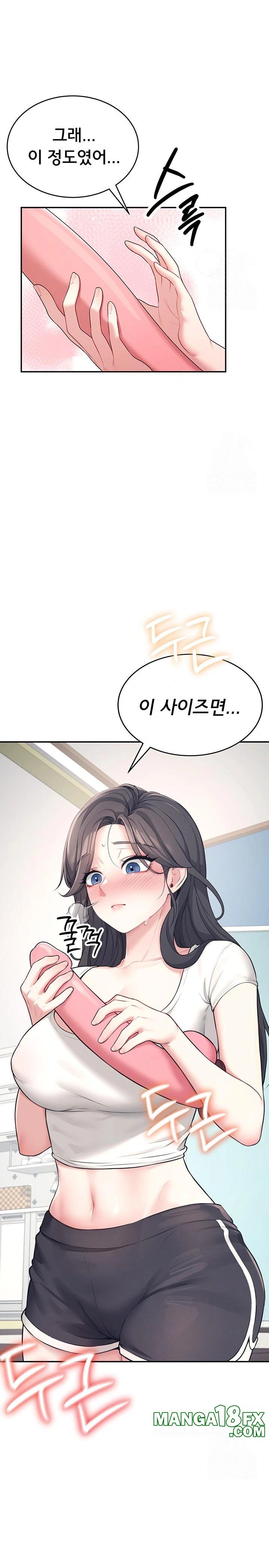 Wireless Onahole Raw - Chapter 9 Page 15