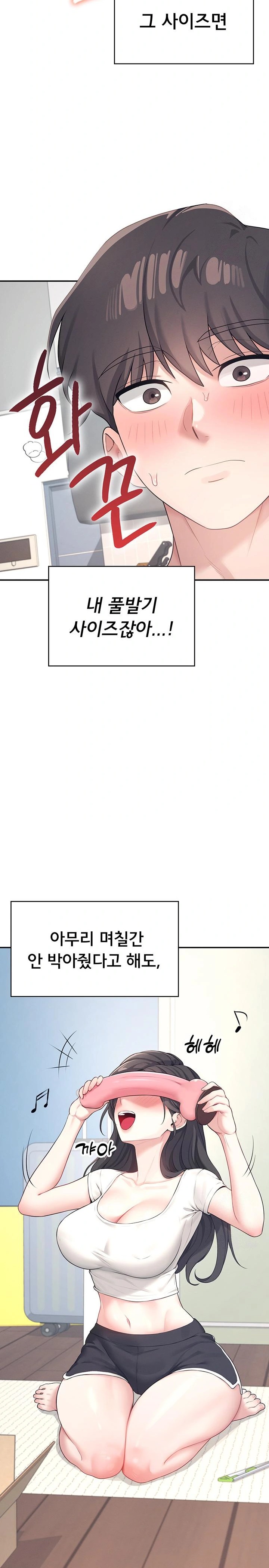 Wireless Onahole Raw - Chapter 9 Page 17