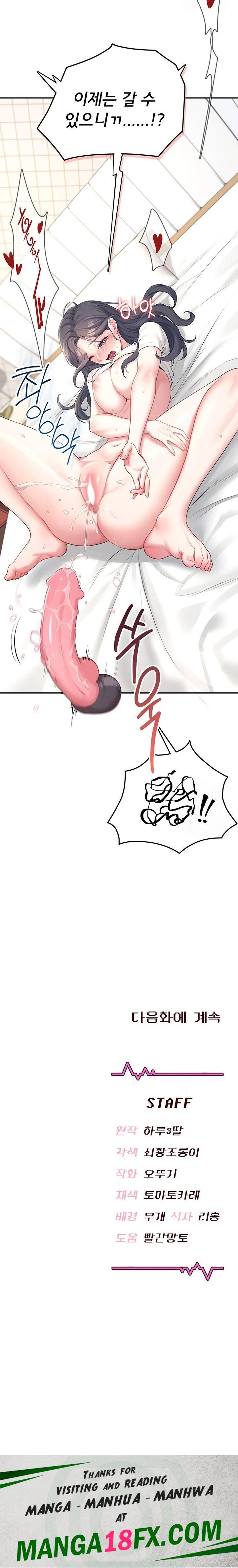 Wireless Onahole Raw - Chapter 9 Page 32