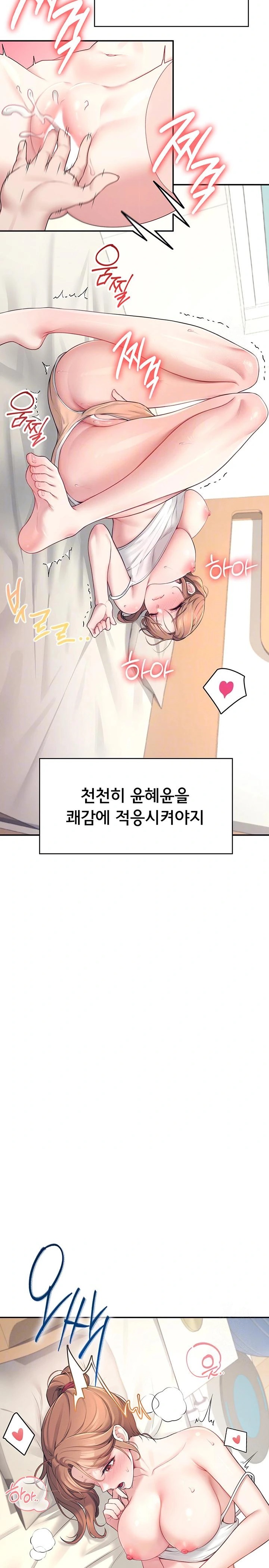 Wireless Onahole Raw - Chapter 9 Page 7